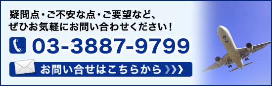 お問い合わせ